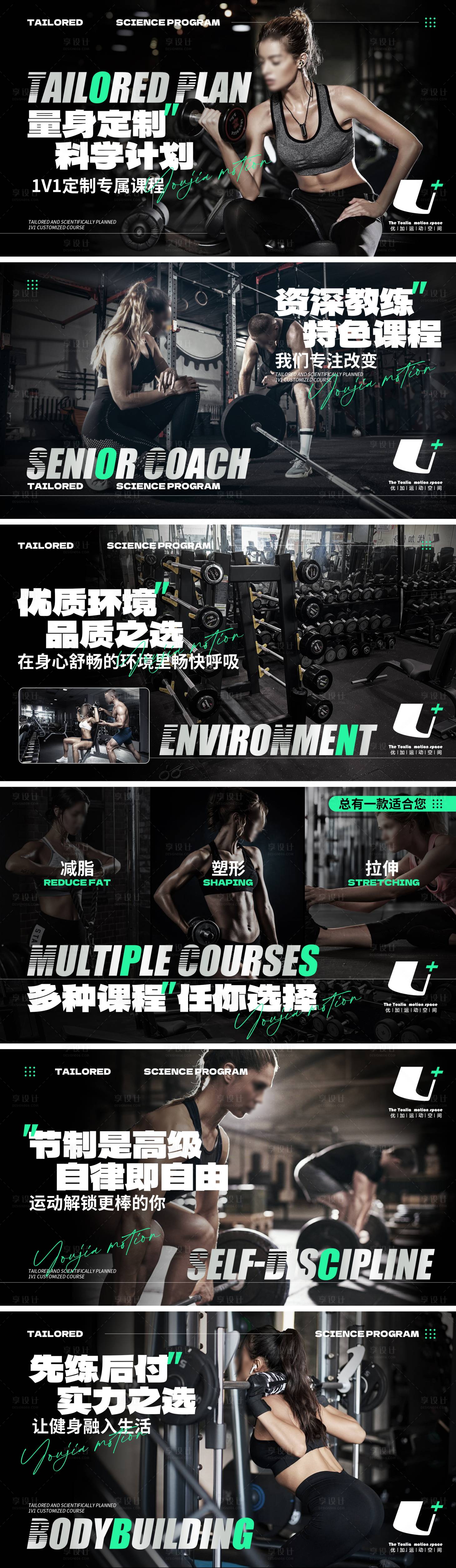 源文件下載【享設(shè)計(jì)】搜索編號：72630026075966253【健身塑形運(yùn)動(dòng)輪播圖banner】