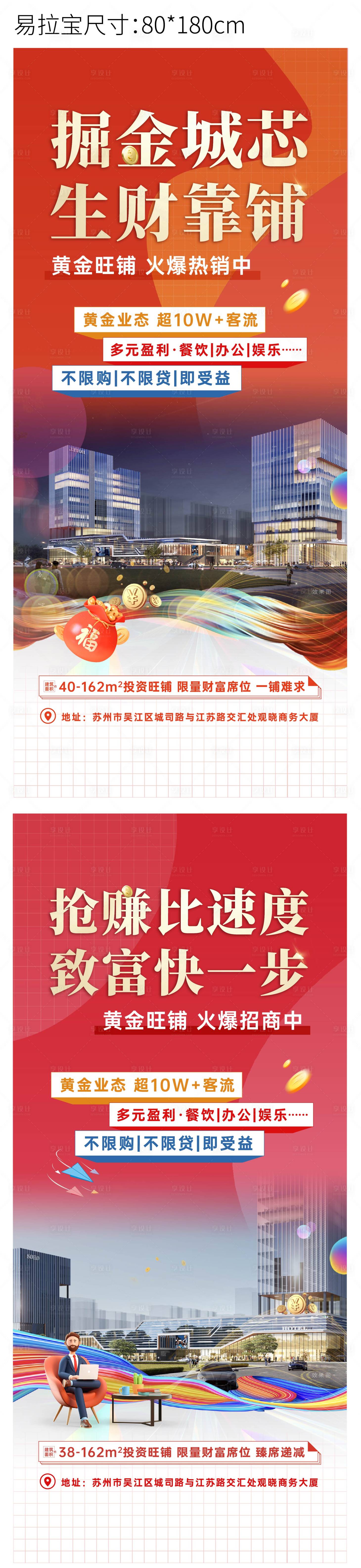 源文件下載【享設計】搜索編號：94390026362278195【商鋪熱銷紅稿】