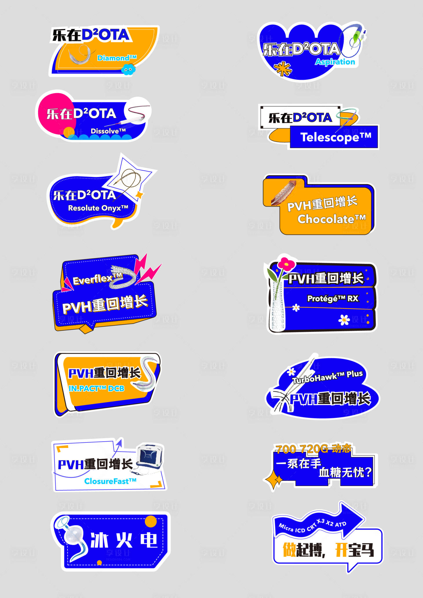 源文件下载【享设计】搜索编号：67820026217388884【医疗手举牌】