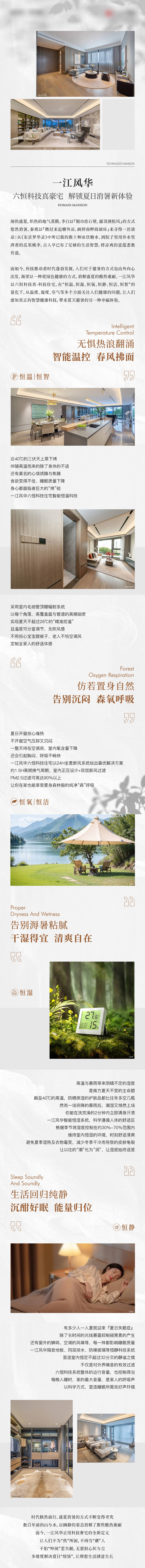 源文件下載【享設(shè)計(jì)】搜索編號(hào)：49330026031745737【地產(chǎn)價(jià)值點(diǎn)長(zhǎng)圖】