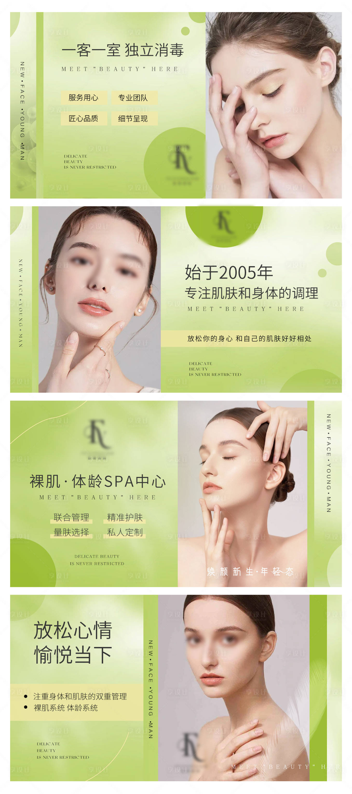 源文件下载【享设计】搜索编号：88600026266724560【美容护肤医美轮播大众美团头图】