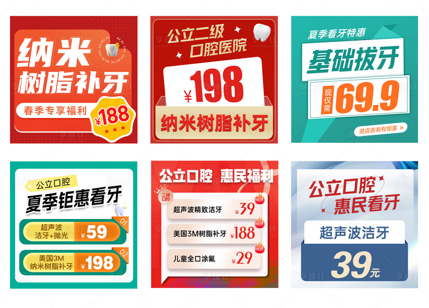 源文件下载【享设计】搜索编号：72830026254814882【电商推广图】