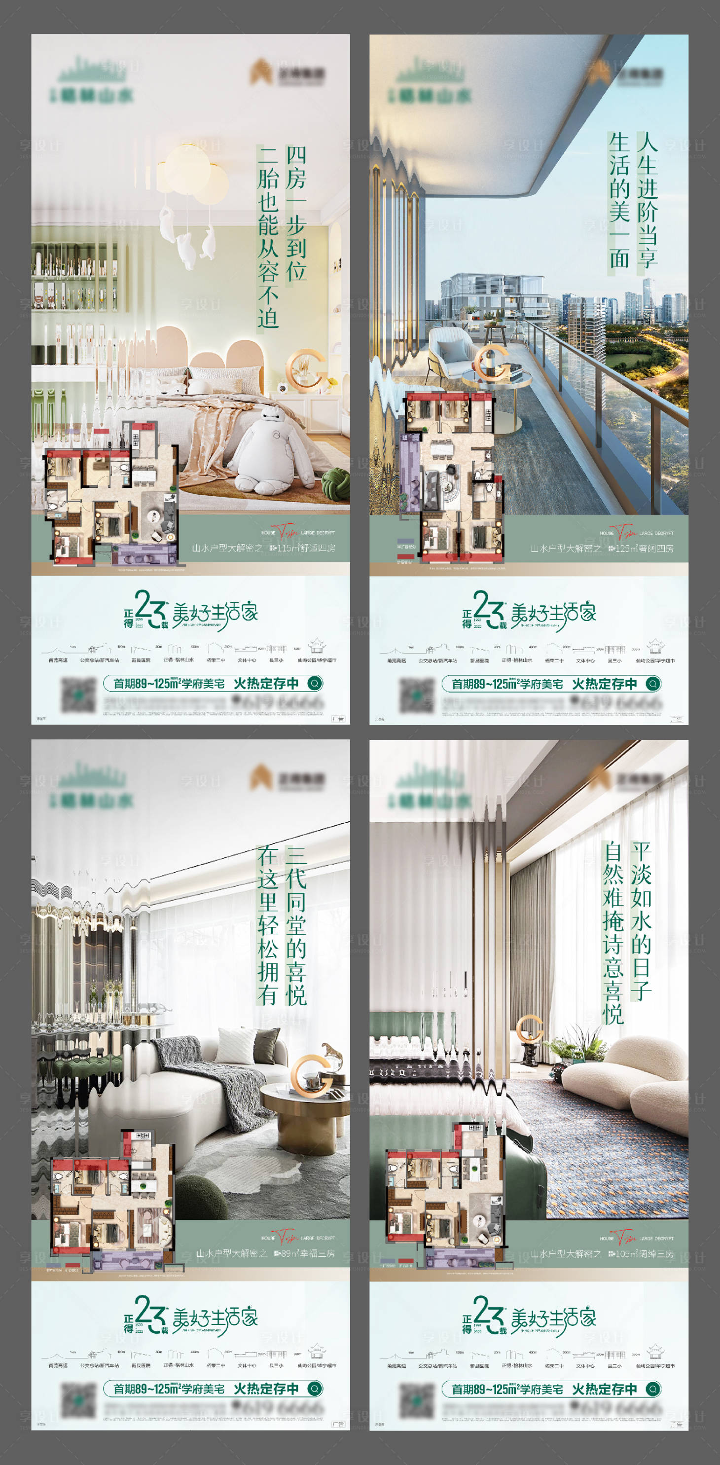 源文件下載【享設計】搜索編號：13960026209306854【房地產價值點海報】