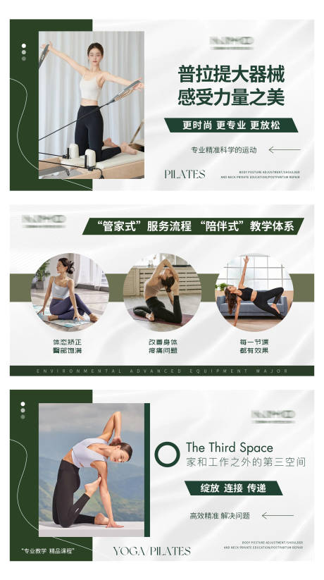 源文件下载【瑜伽普拉提轮播大众美团头图 】编号：65410026356341464