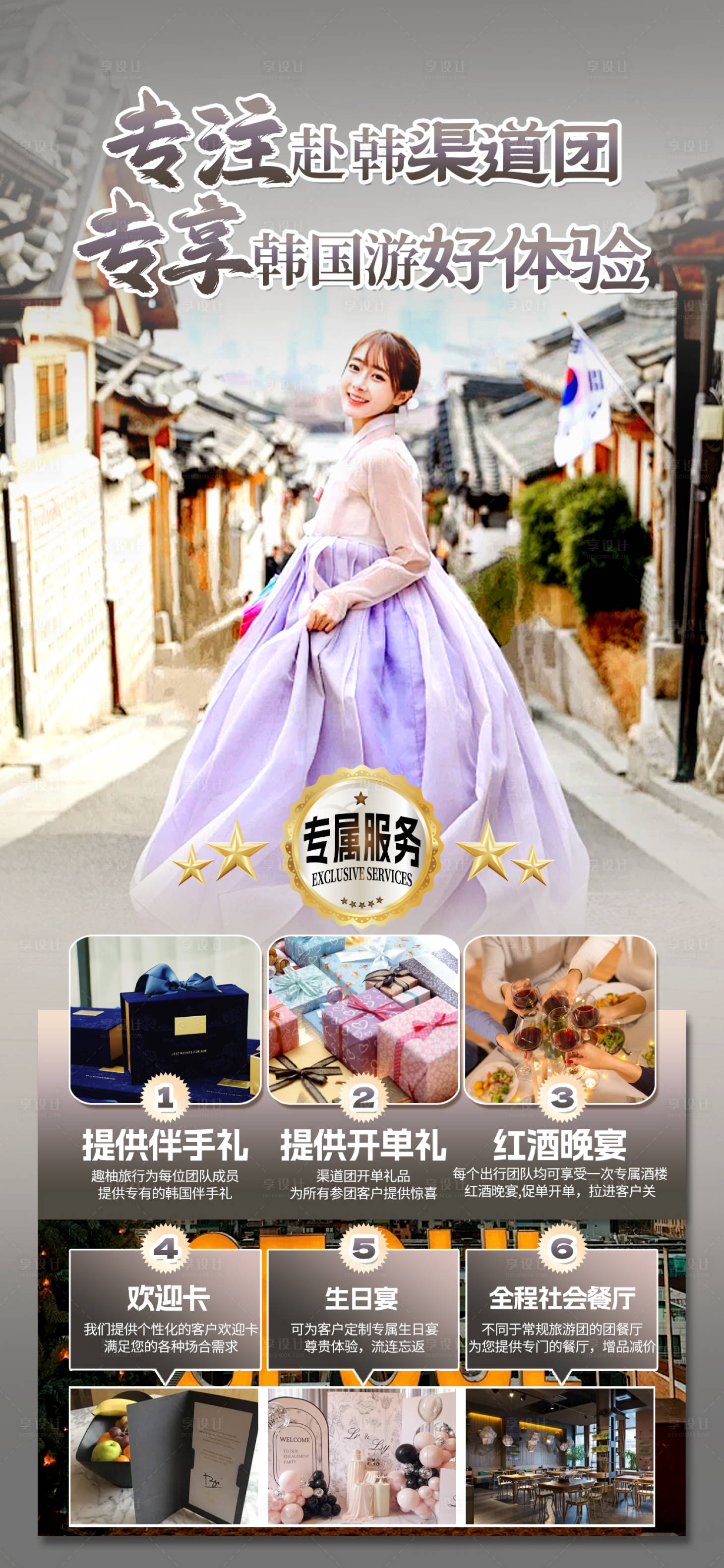 源文件下載【享設計】搜索編號：39280026087791981【韓國 】