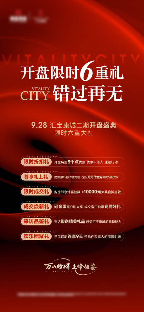源文件下载【开盘六重礼】编号：58130026538359933