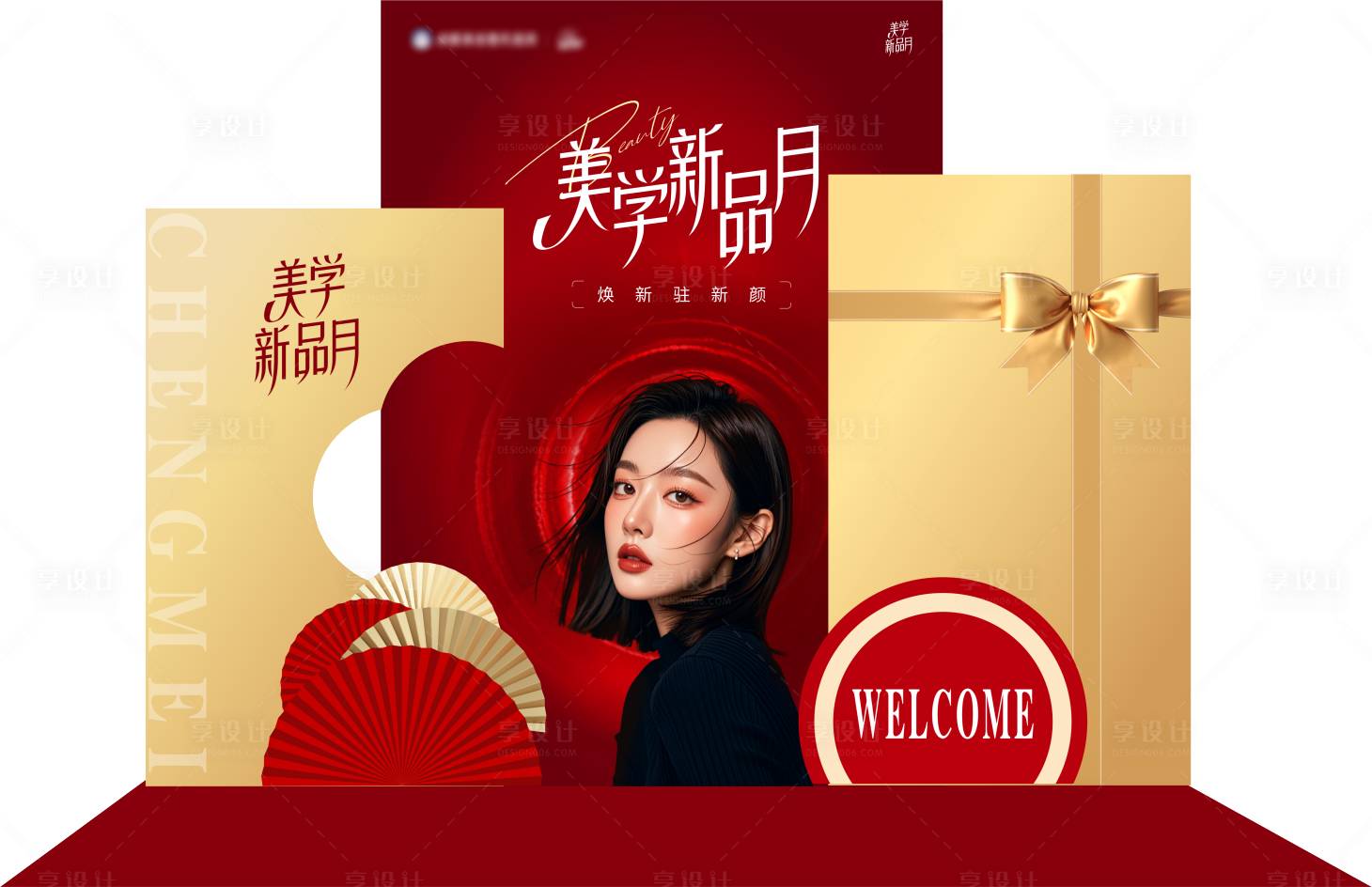 源文件下載【享設計】搜索編號：68910026458271803【醫美新品加推活動美陳】