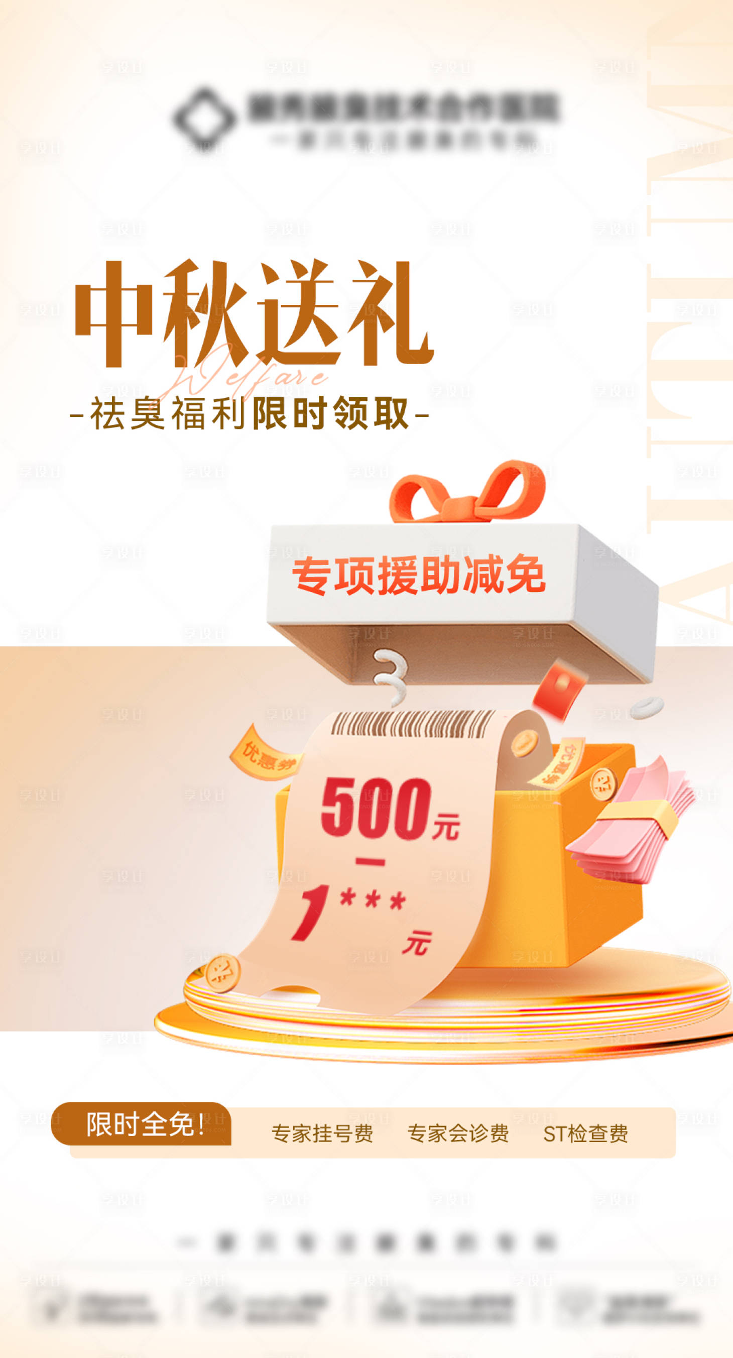 源文件下载【享设计】搜索编号：12660026234254195【中秋】