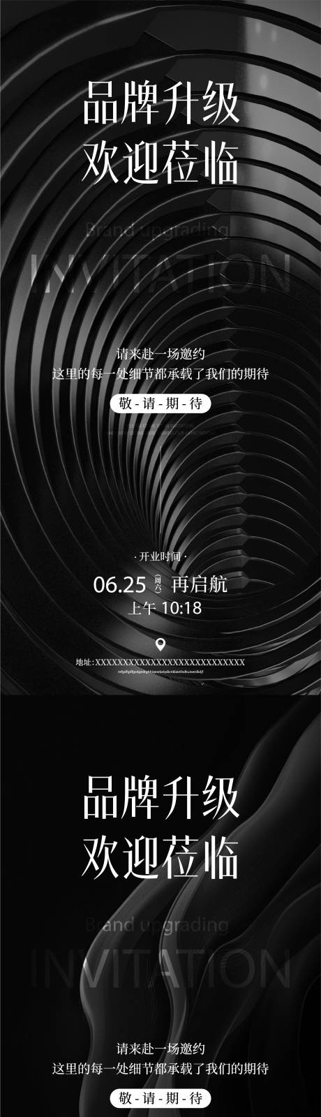 源文件下载【享设计】搜索编号：87910026539678606【医美邀请函海报】