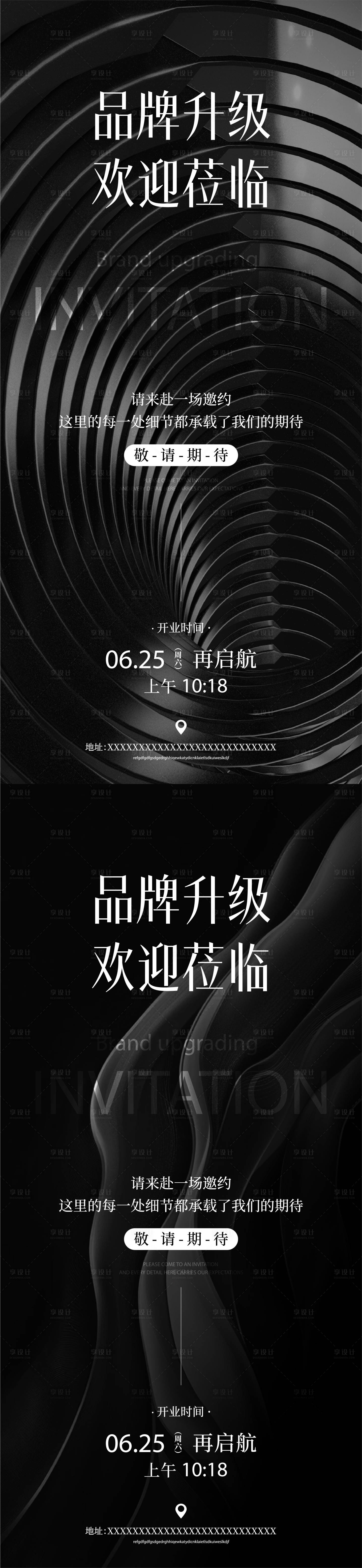 源文件下载【享设计】搜索编号：87910026539678606【医美邀请函海报】