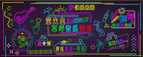 源文件下載【享設計】搜索編號：60150026400329839【霓虹燈 】