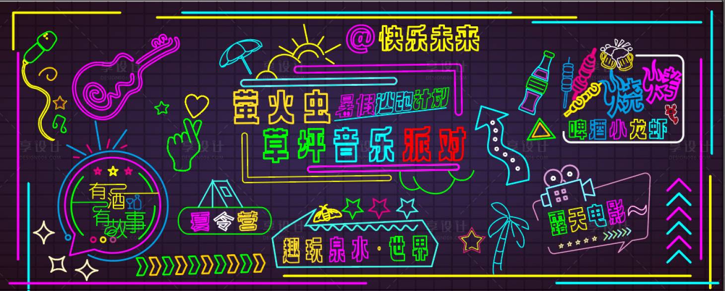 源文件下载【霓虹灯 】编号：60150026400329839