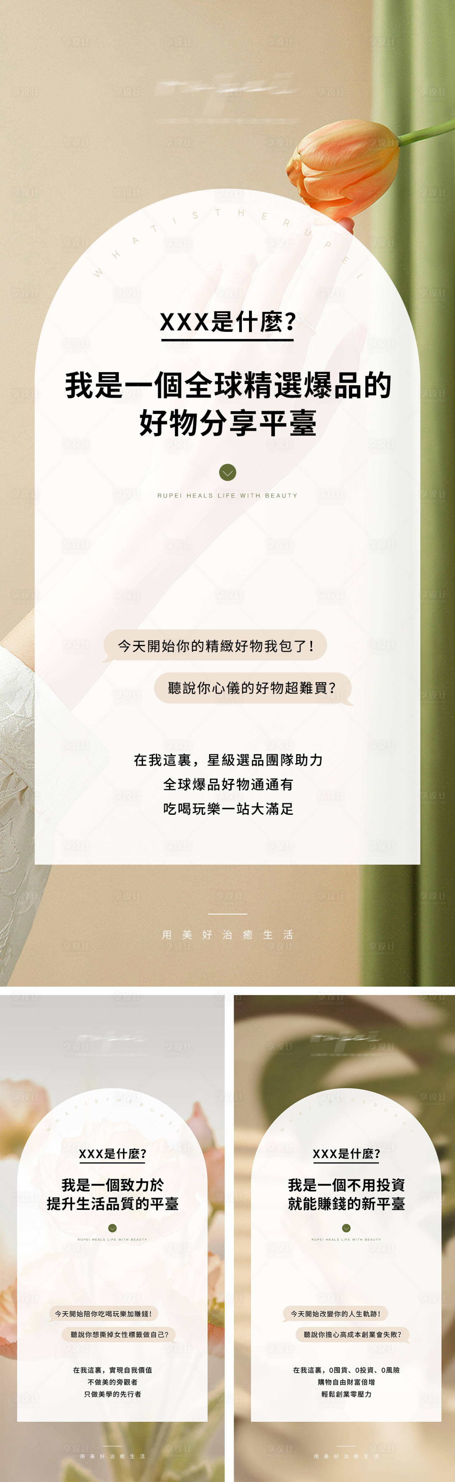 源文件下载【享设计】搜索编号：73270026299504878【优雅高级项目介绍海报】