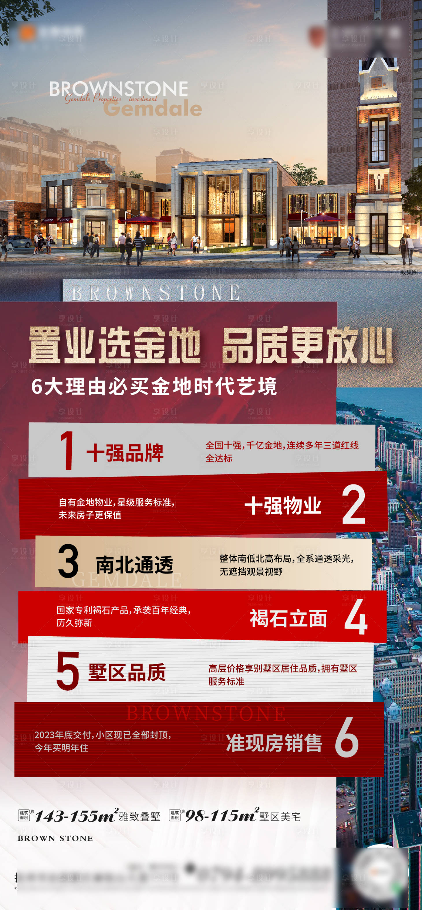 源文件下載【購買理由海報 】編號：39600026467931509