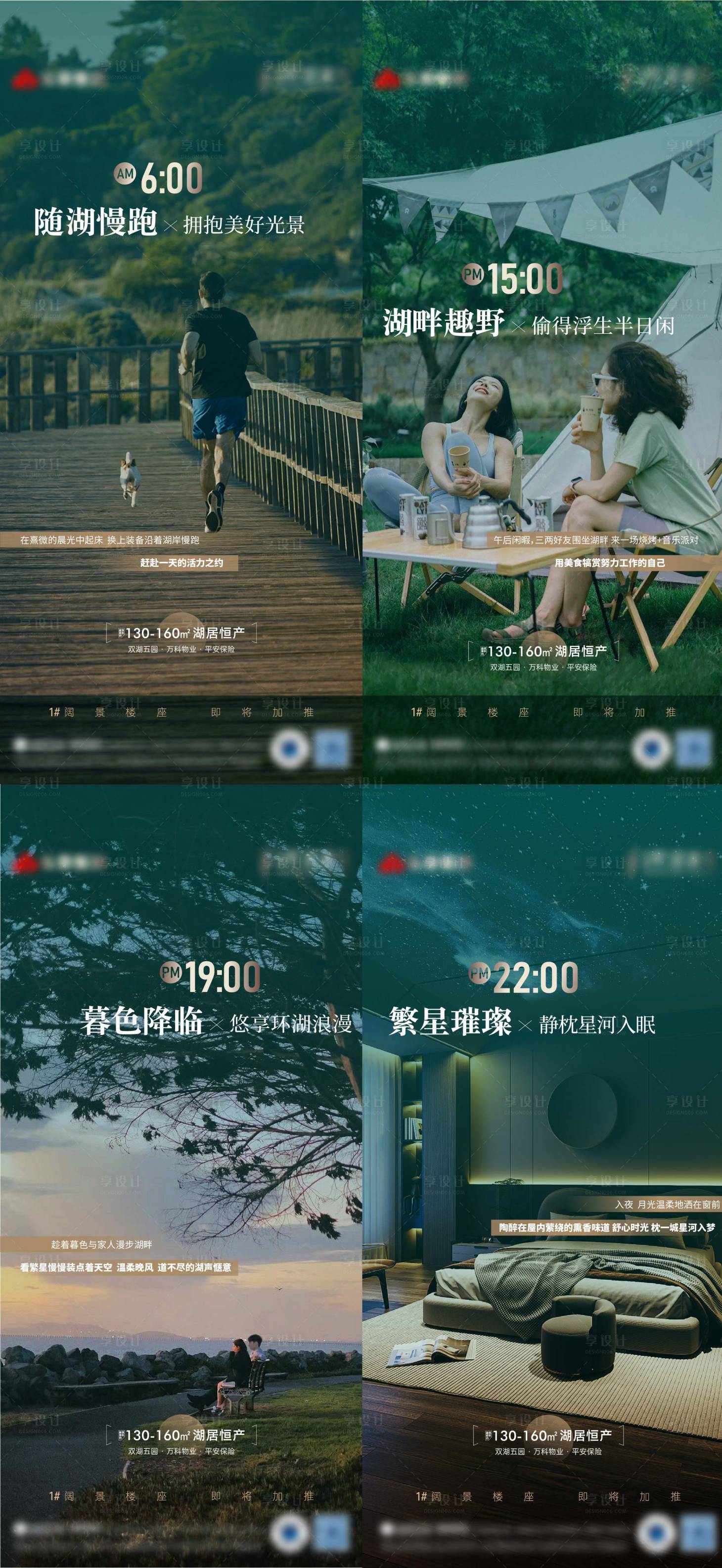 源文件下载【享设计】搜索编号：54950026458685412【地产系列稿】