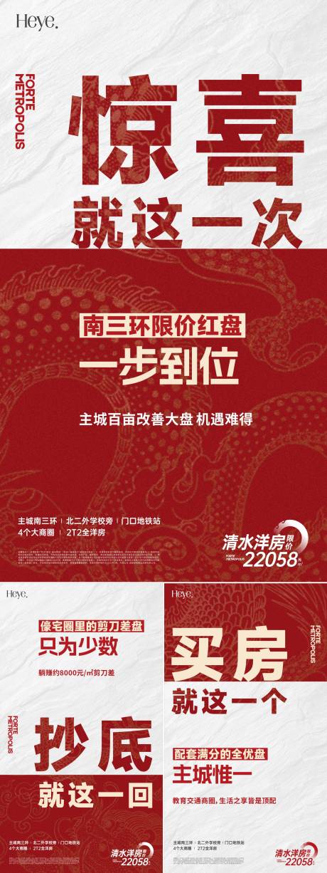 源文件下载【大字报价值系列稿海报】编号：72440026193345349