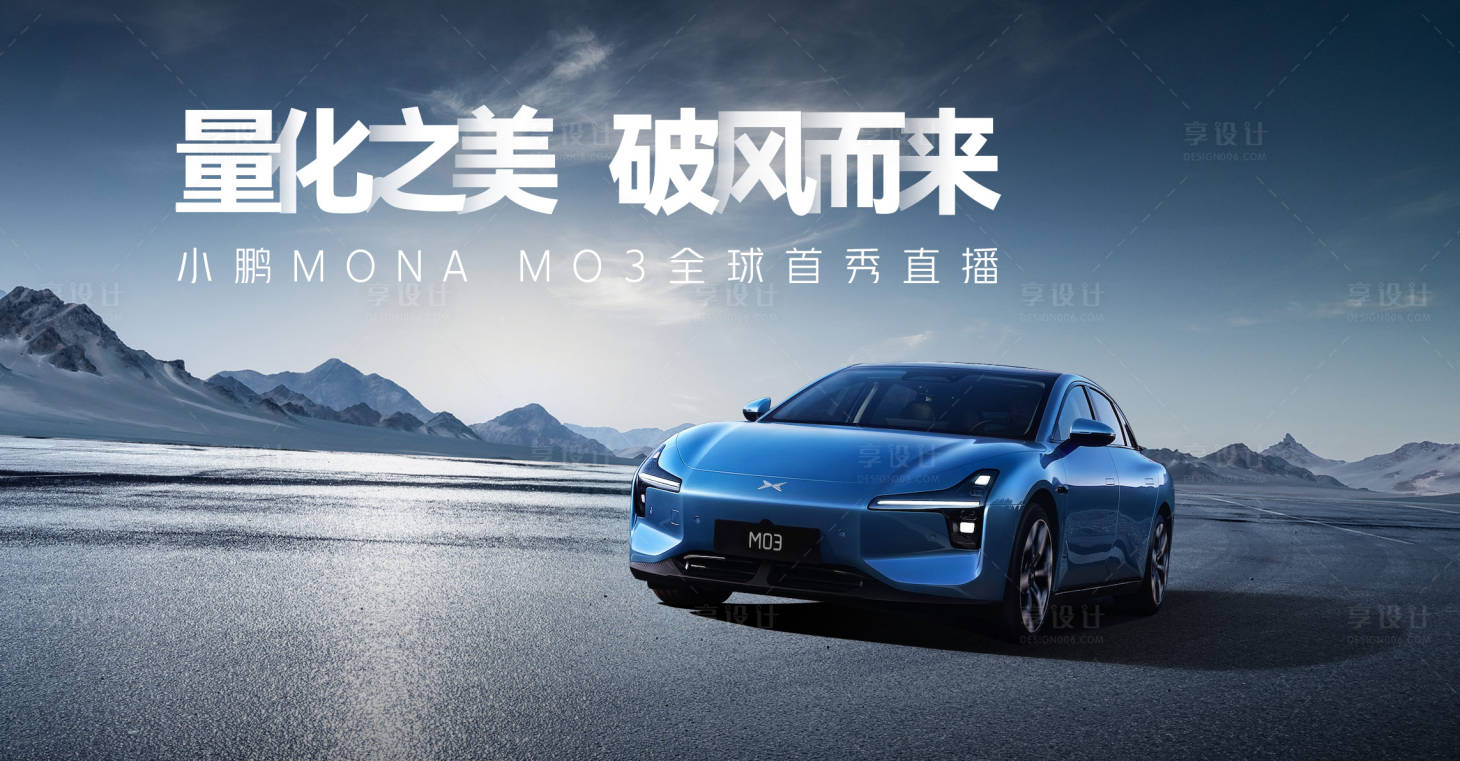 源文件下載【享設(shè)計(jì)】搜索編號(hào)：42500026169689873【汽車活動(dòng)KV】