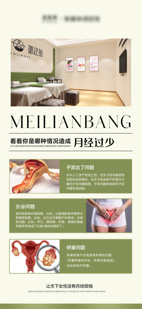 源文件下载【私密月经】编号：99220026144618691