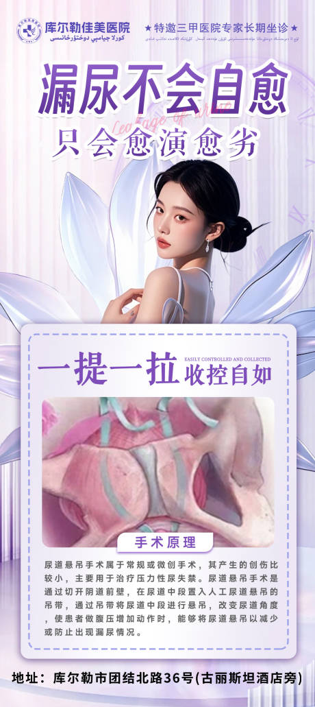 医美妇科科普