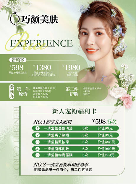 源文件下载【桌牌 】编号：97630026375413305