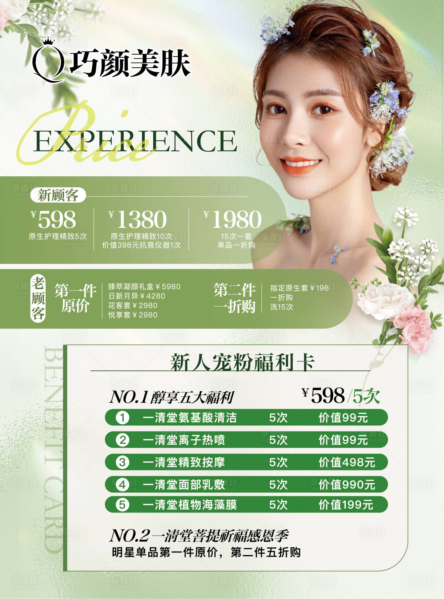 源文件下載【享設(shè)計】搜索編號：97630026375413305【桌牌 】