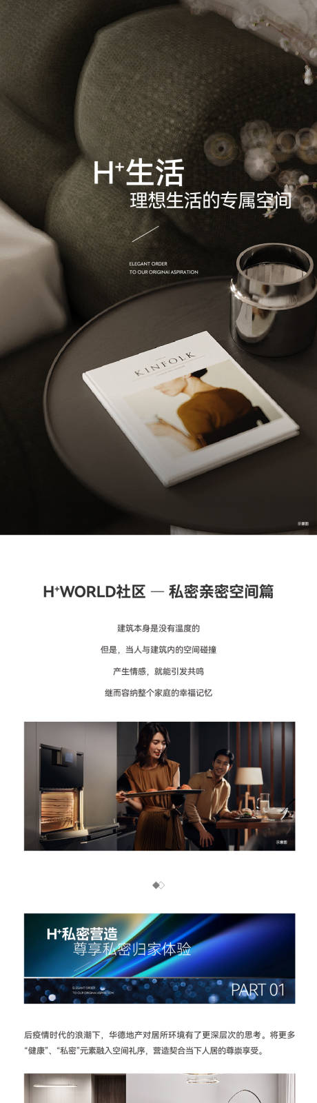 源文件下載【享設計】搜索編號：34860026076365263【地產海報】