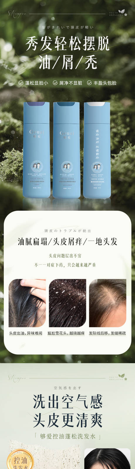 干发喷雾产品详情页