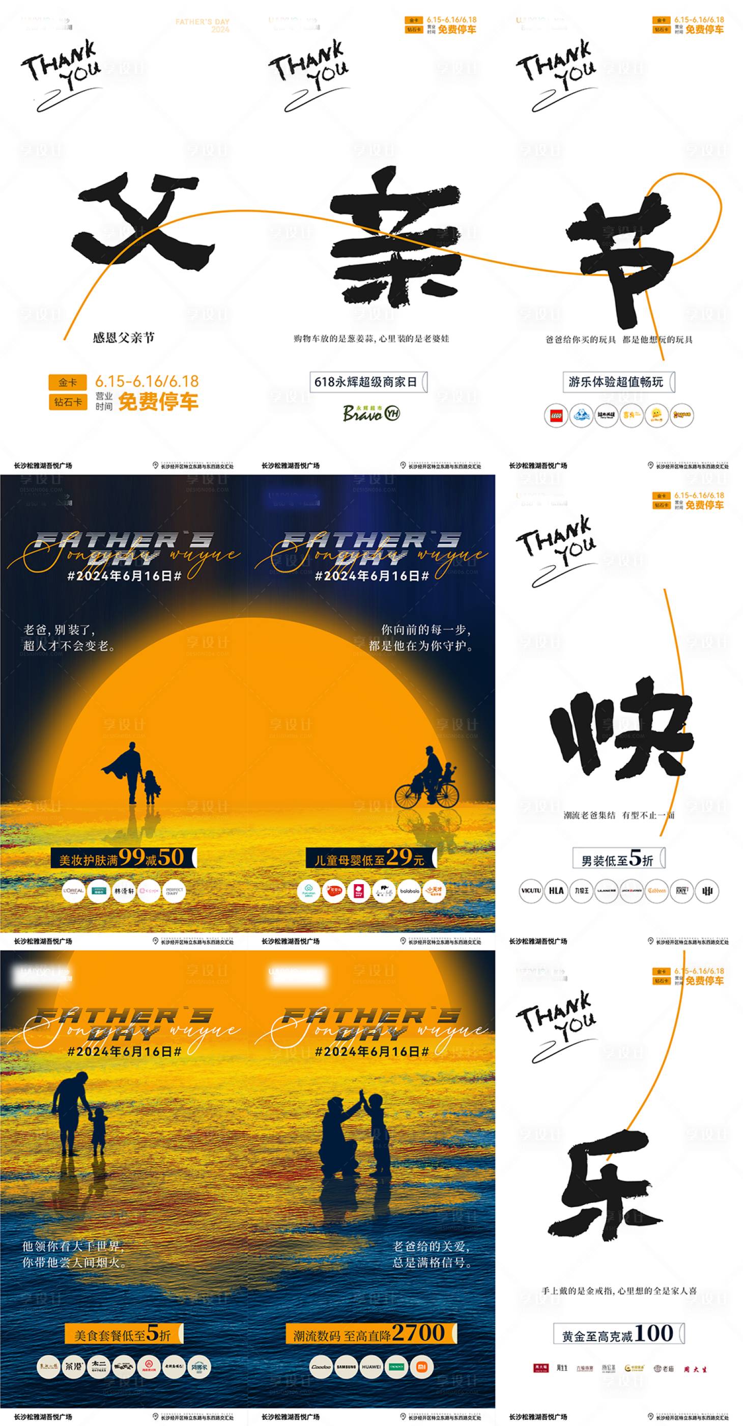 源文件下載【享設計】搜索編號：28860026412139273【父親節 】