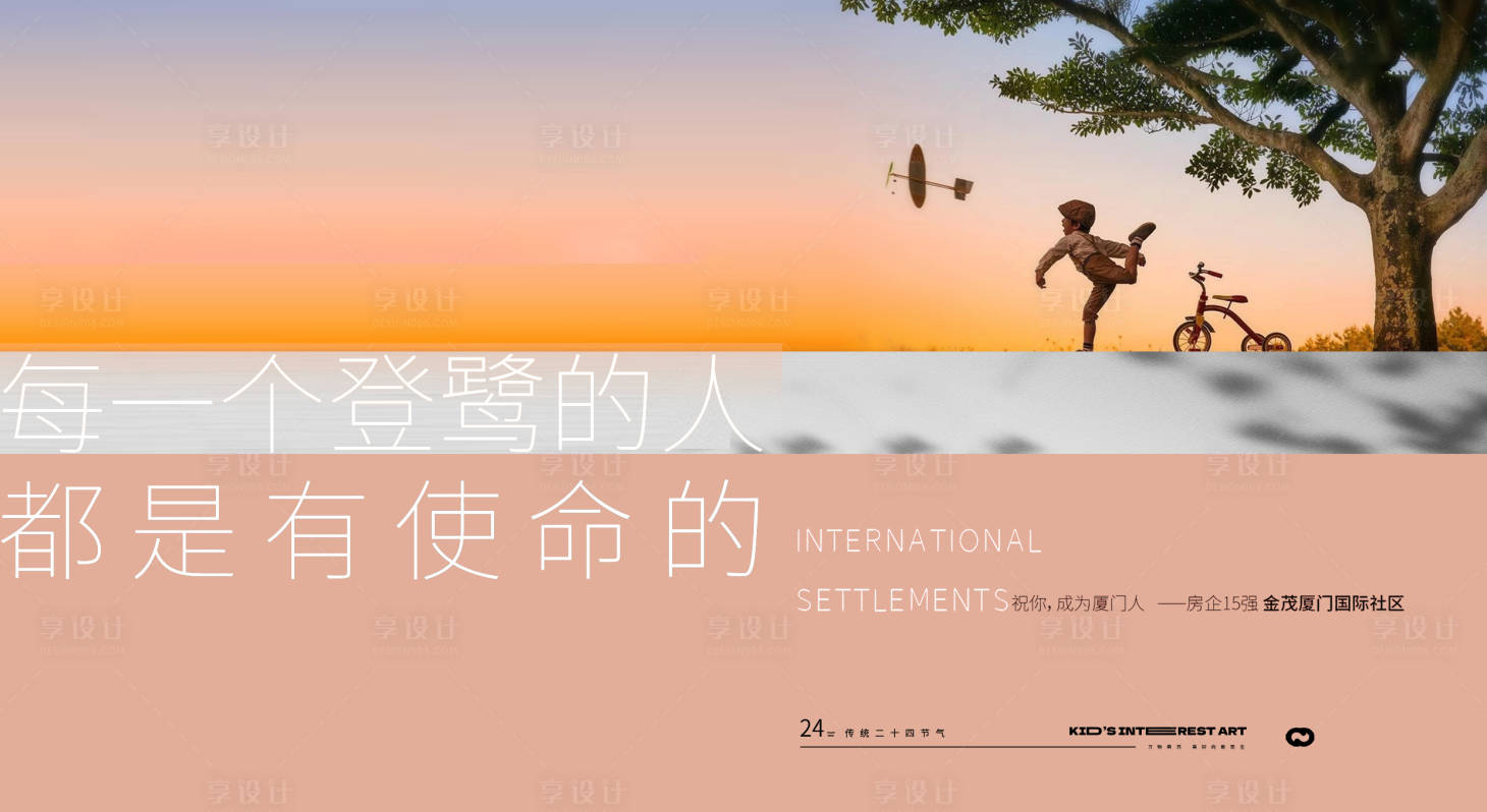 源文件下載【享設計】搜索編號：27680026357202505【地產價值點教育學區公園主畫面主背景】