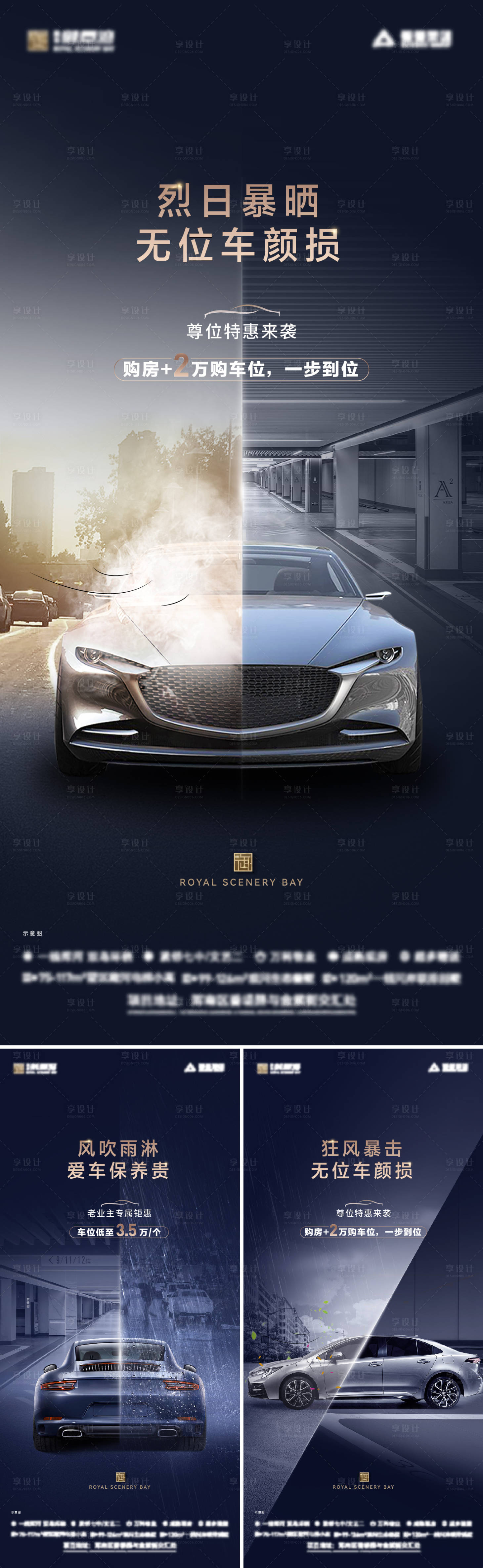 源文件下載【享設計】搜索編號：51390026266052645【車位系列海報】