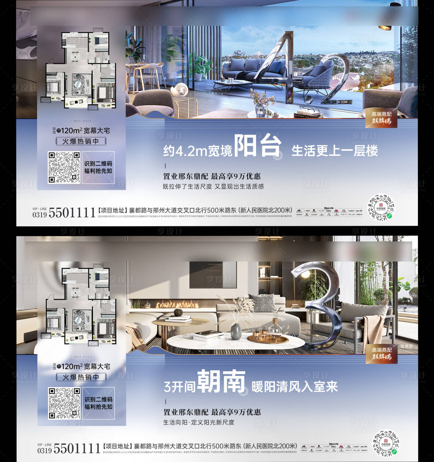 源文件下载【地产户型价值点加推海报展板】编号：66870026017661936