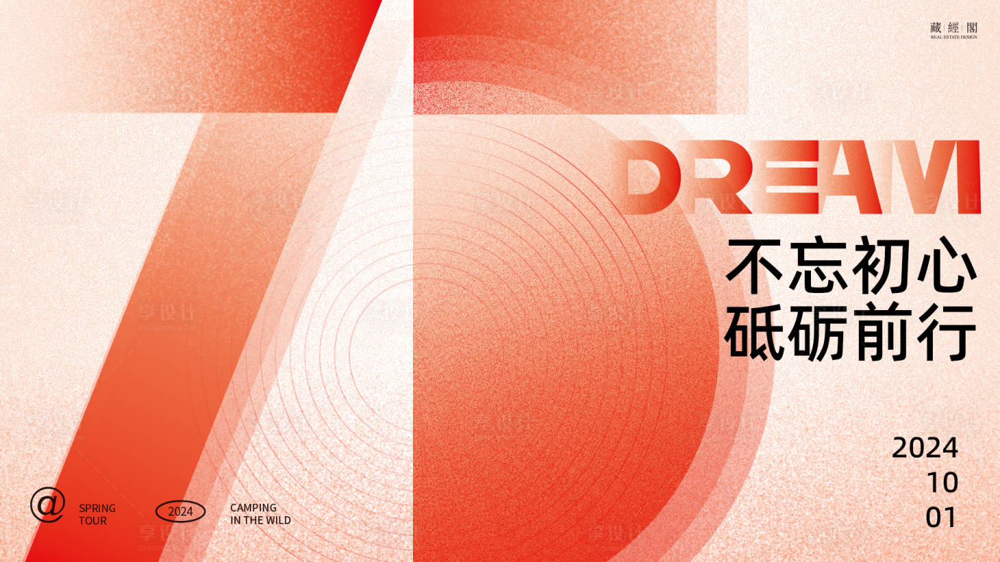 源文件下载【75周年数字喜庆海报】编号：36550026336859396
