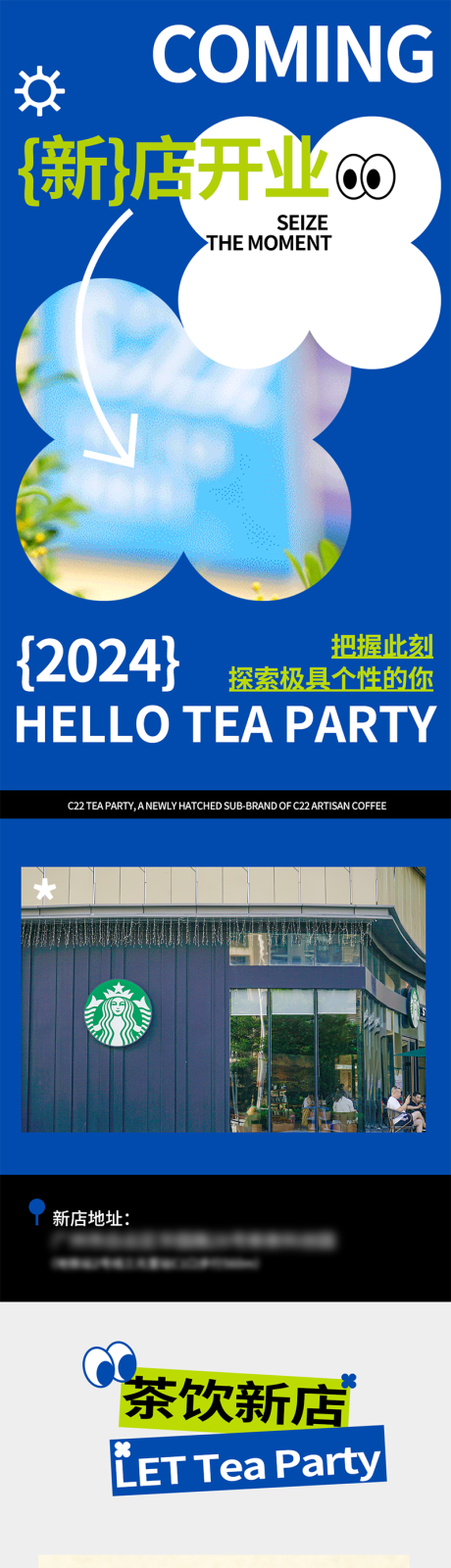 源文件下载【商业新店开业钜惠海报长图】编号：22160026035988436