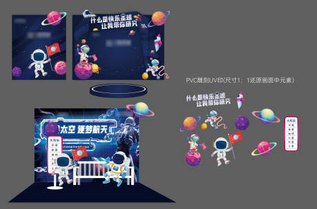 源文件下载【享设计】搜索编号：58140026078893090【宇航服展示美陈最新制作稿AI分层】