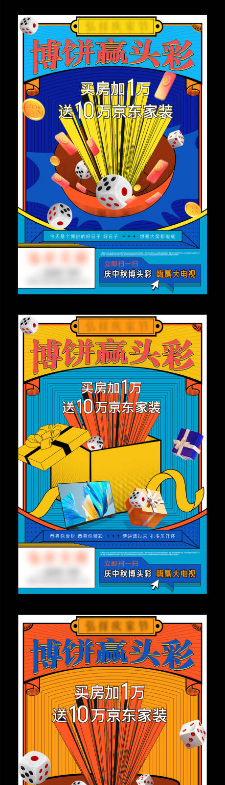 源文件下載【中秋博餅活動插畫系列海報】編號：95590026119419254
