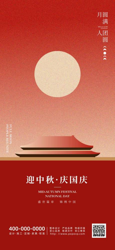 源文件下載【國(guó)慶節(jié)】編號(hào)：25830026234233503