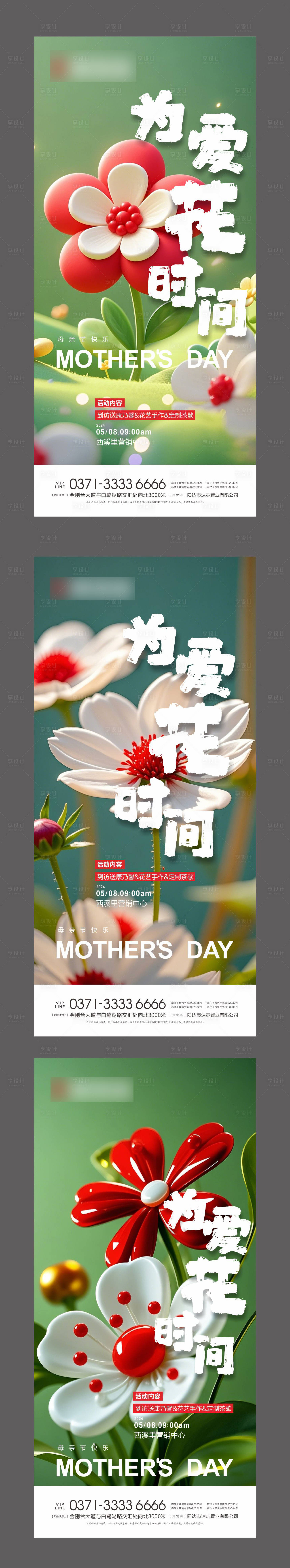 源文件下载【享设计】搜索编号：68500026429341489【高端 】