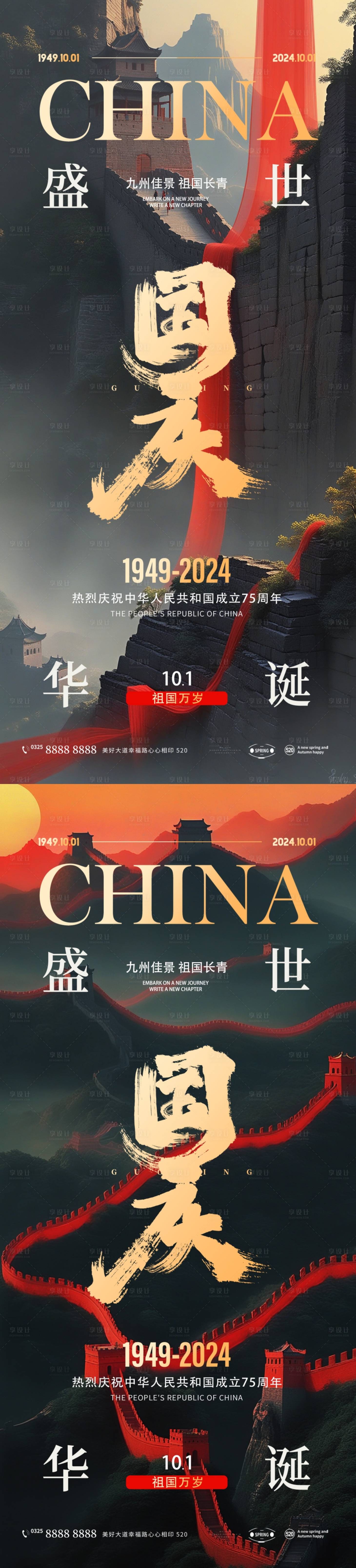 源文件下载【国庆】编号：49650026366501050