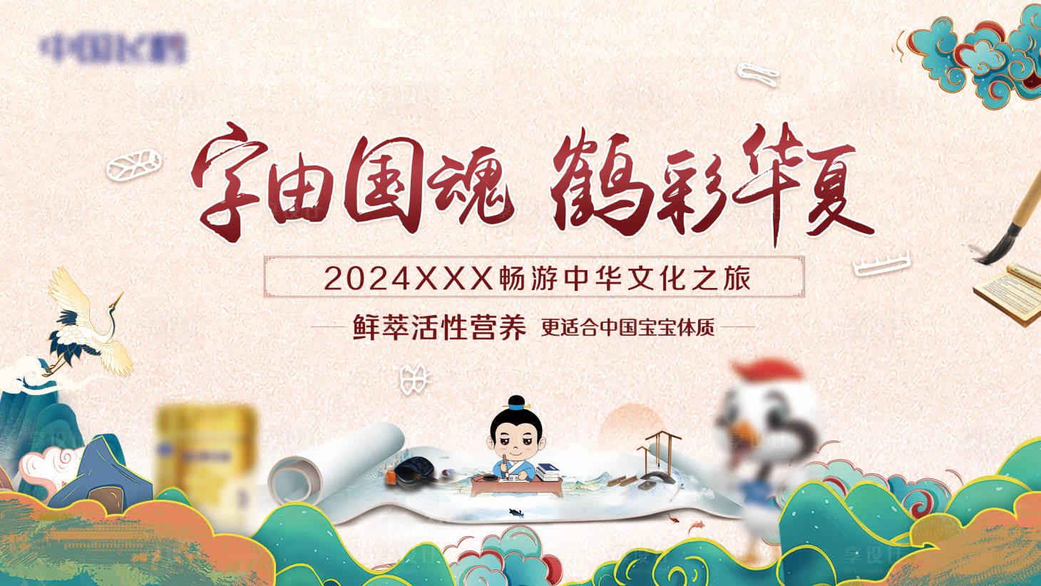 源文件下载【享设计】搜索编号：46370026293214701【中华文化活动展板】