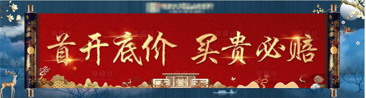 源文件下載【享設計】搜索編號：48120026033072796【地產中式門頭美陳】