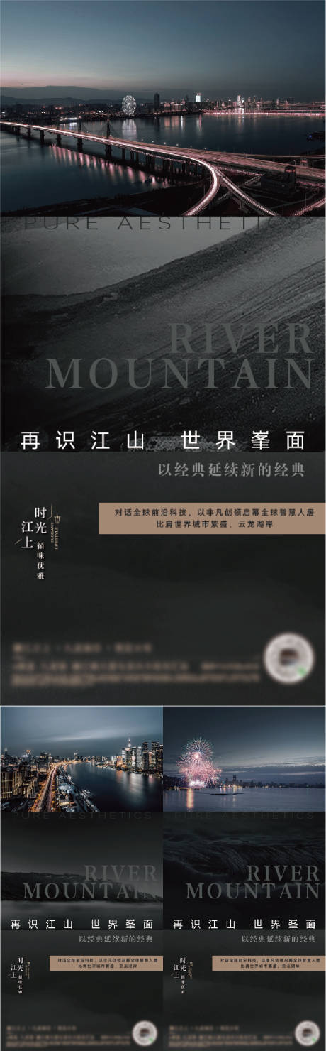源文件下载【滨江系列单图】编号：37060026174855677