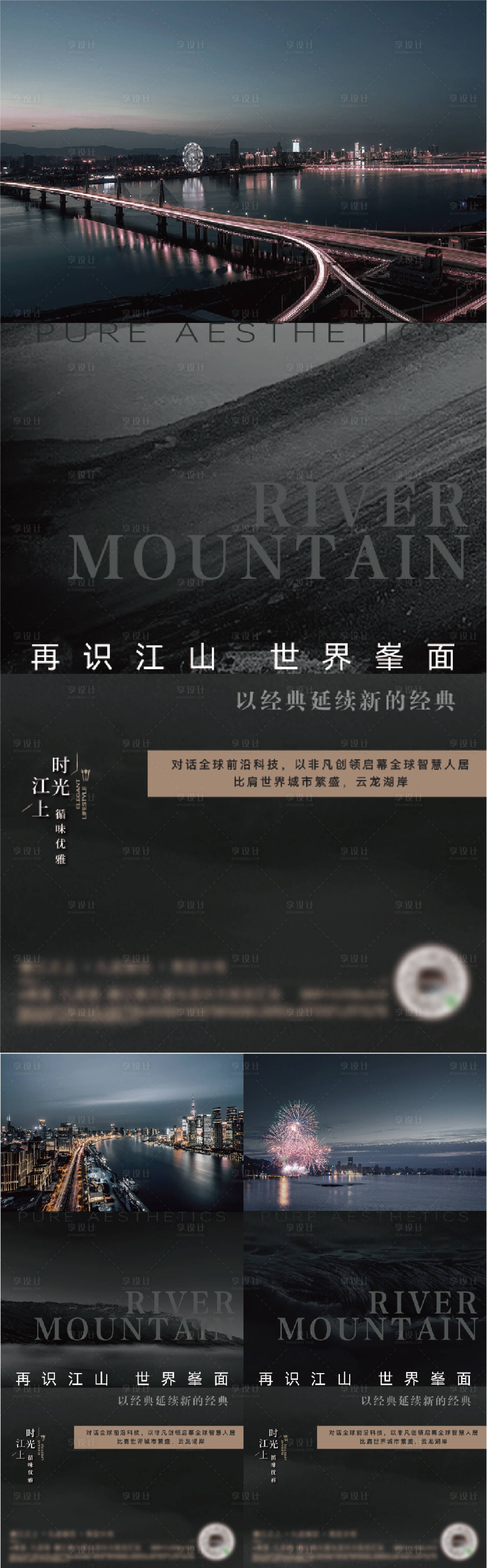 源文件下載【享設計】搜索編號：37060026174855677【濱江系列單圖】