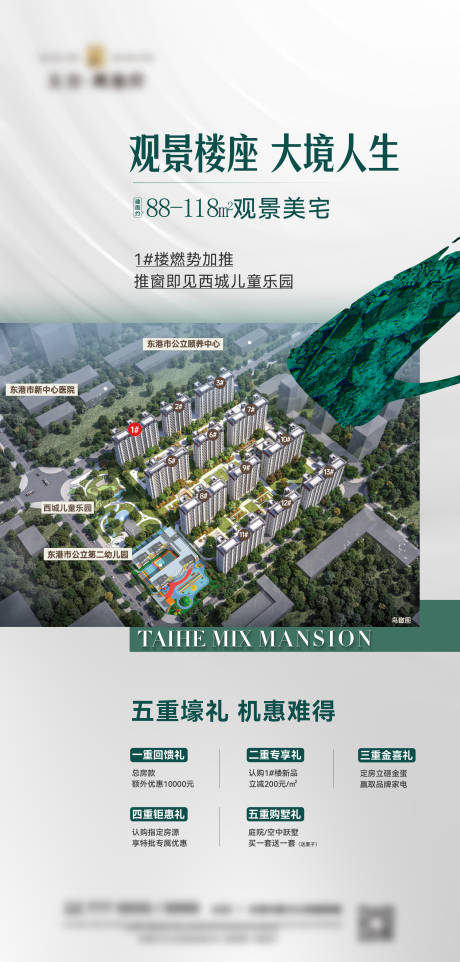 源文件下载【地产 】编号：44970026129083857