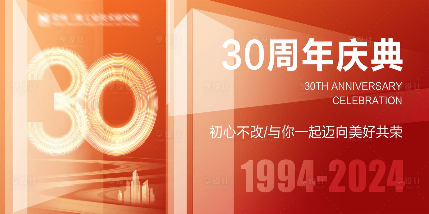 源文件下载【公司周年庆背景】编号：60450026237023744