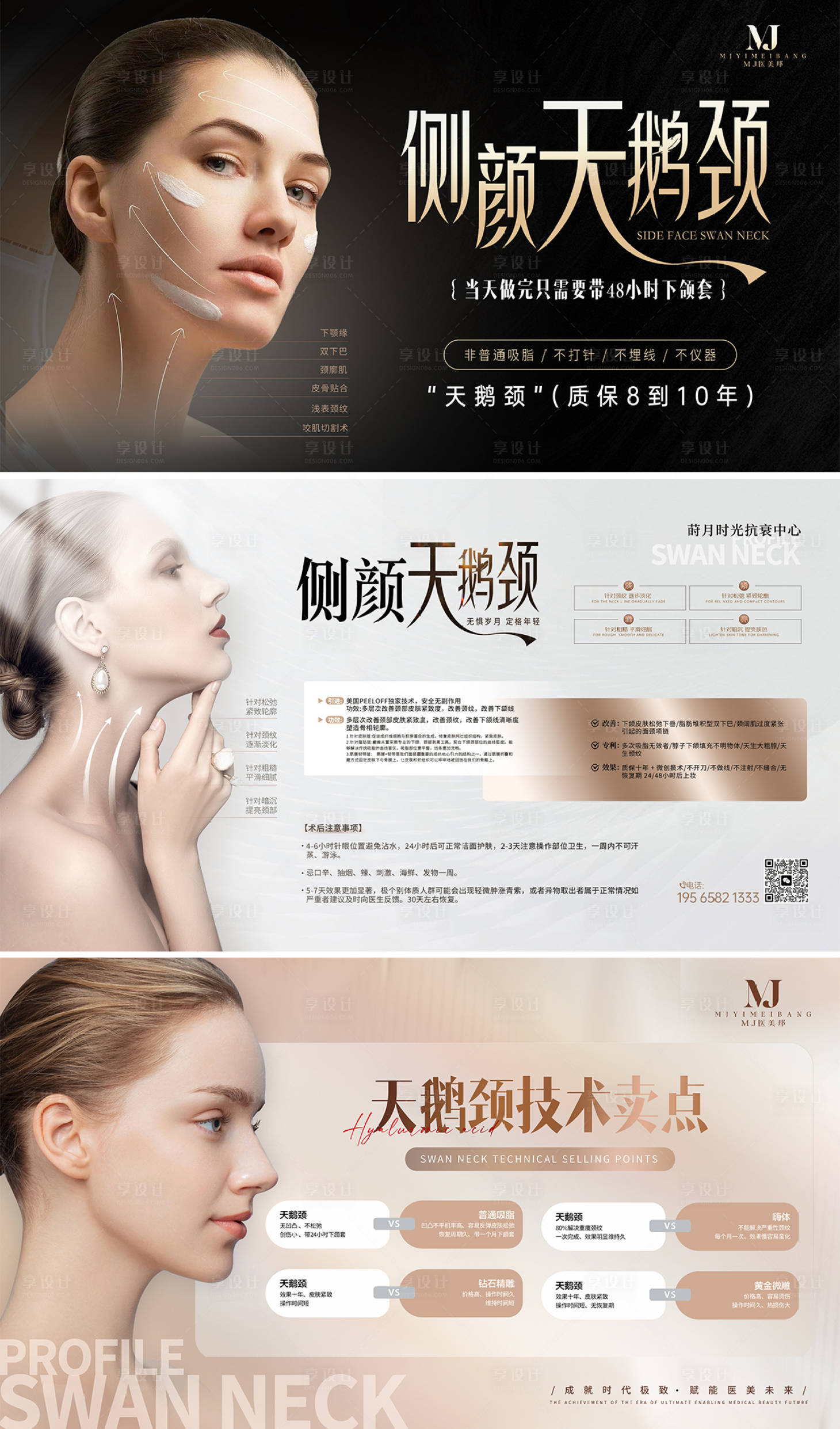 源文件下載【享設計】搜索編號：65330026097881249【側顏天鵝頸】