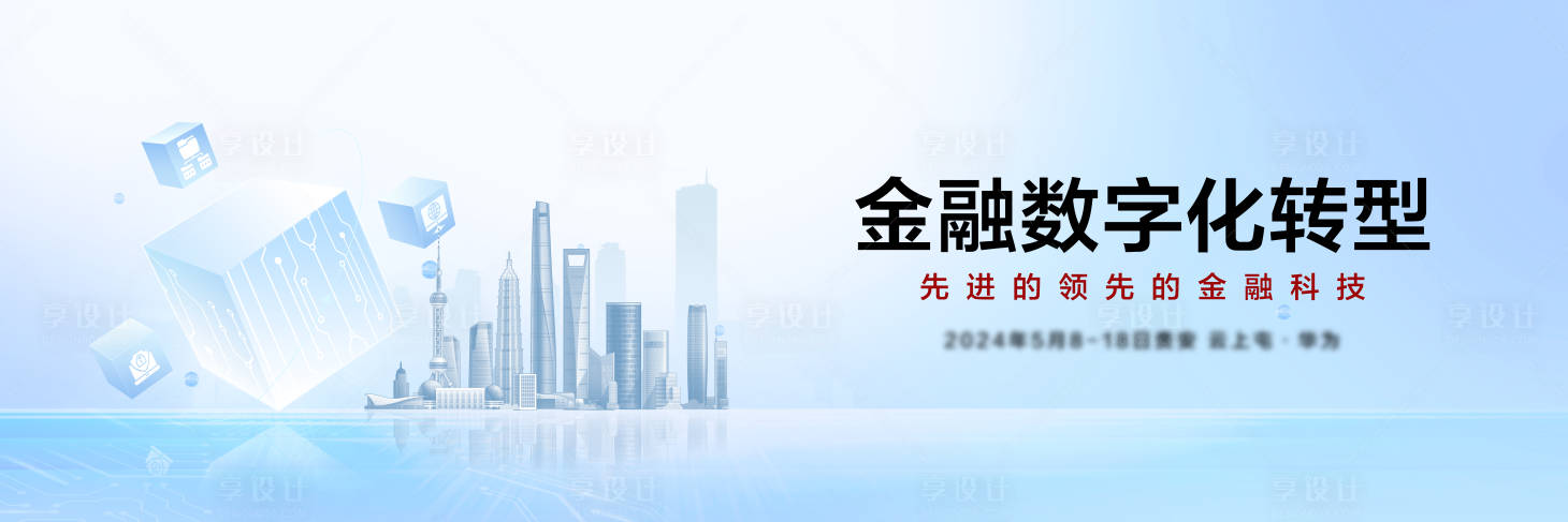 源文件下載【享設(shè)計(jì)】搜索編號(hào)：89600026442601565【科技論壇kv主視覺背板】