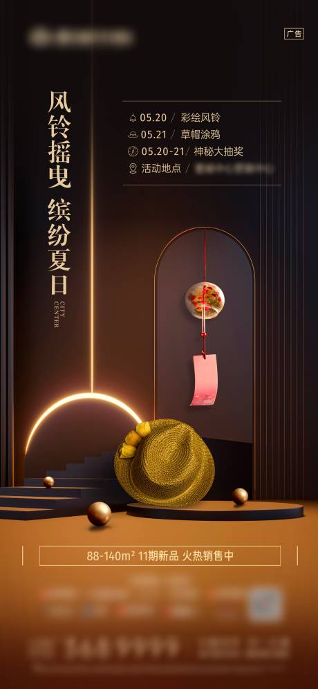 源文件下载【草帽与风铃暖场活动微信】编号：73800026303667691