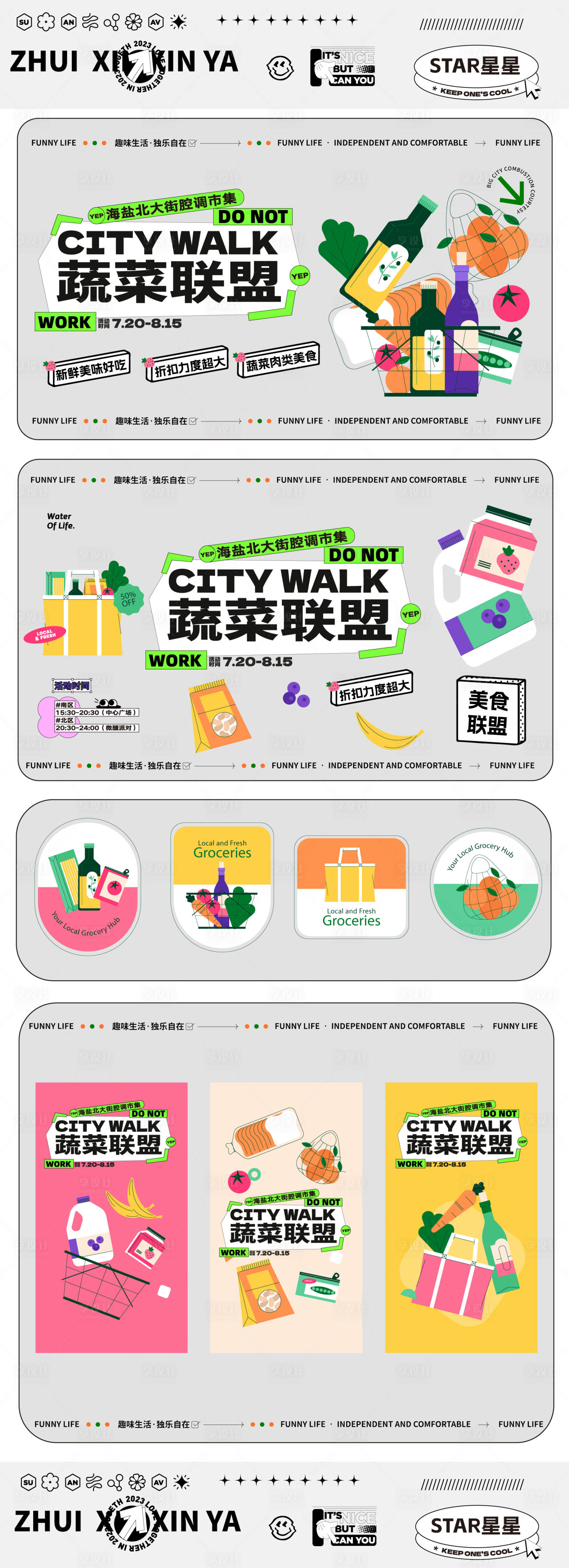源文件下载【享设计】搜索编号：27760026102435851【蔬菜联盟】