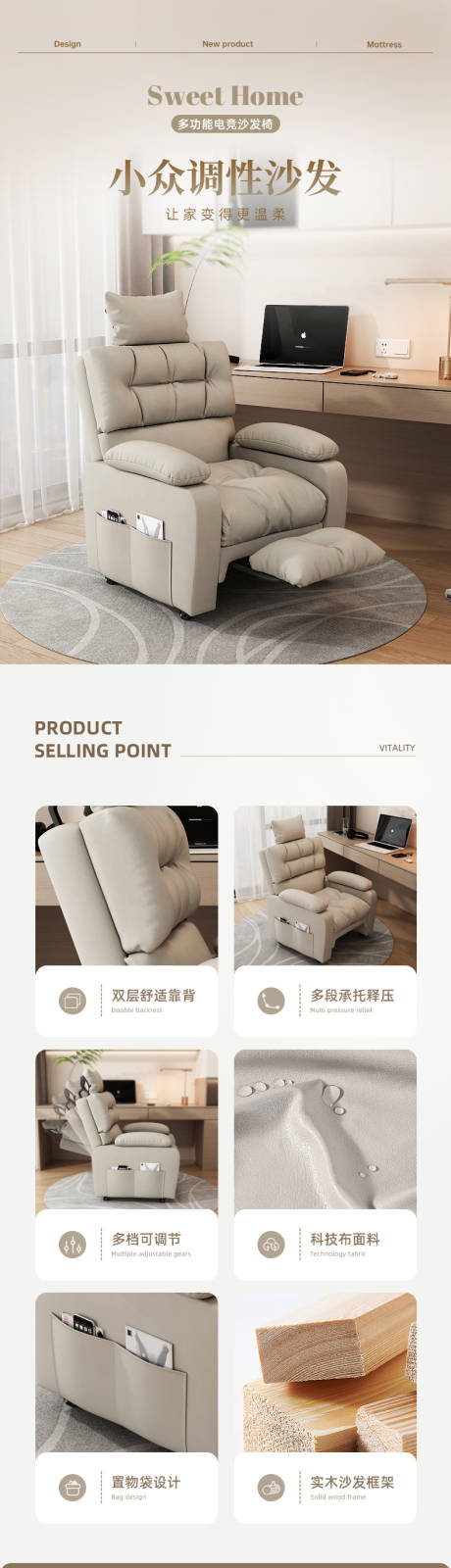 源文件下載【享設計】搜索編號：50490026278985546【功能沙發(fā)椅促銷電商詳情頁】