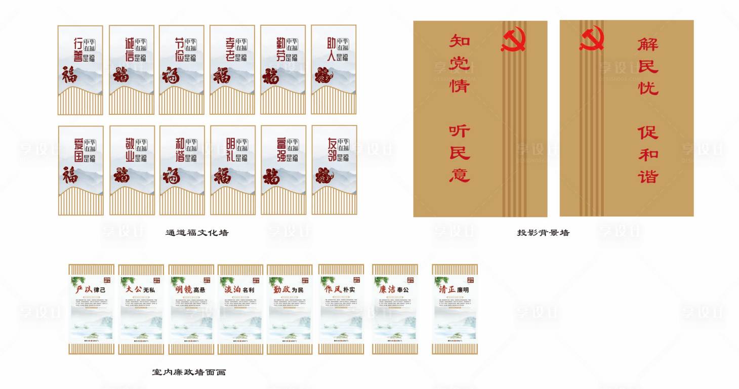 源文件下載【享設計】搜索編號：42060026088931002【紅色文化墻海報設計】